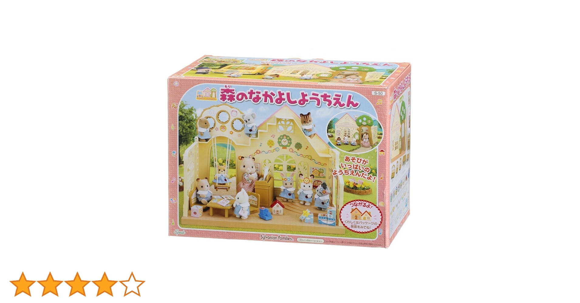 シルバニアファミリー - シルバニアファミリー 学校・ようちえん 森のなかよしようちえん　お人形　セット Amazon.co.jp: シルバニアファミリー 学校・ようちえん 森の